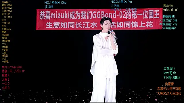 GGBond-02 online show from 11, 3, 2026