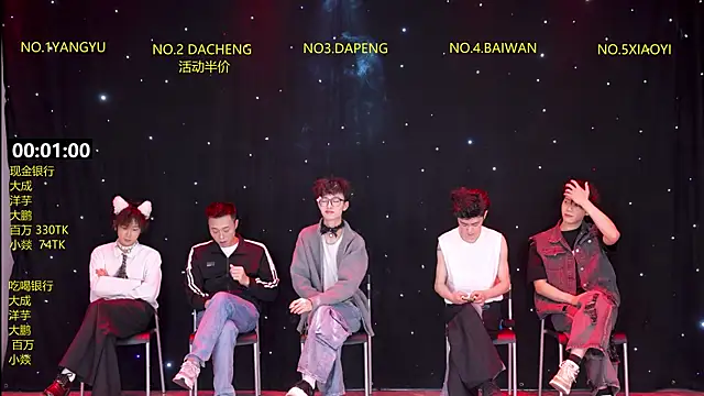 DACHENG6688 online show from 18, 3, 2026