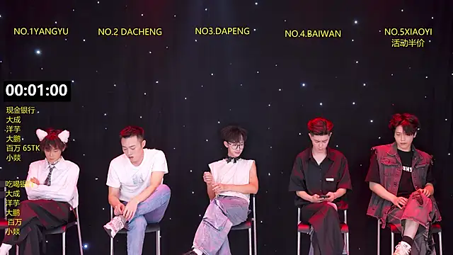 DACHENG6688 online show from 19, 3, 2026