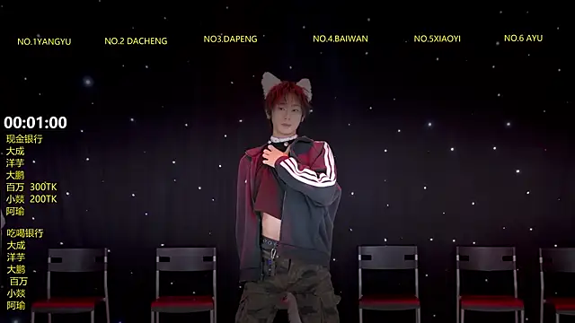 DACHENG6688 online show from 23, 3, 2026