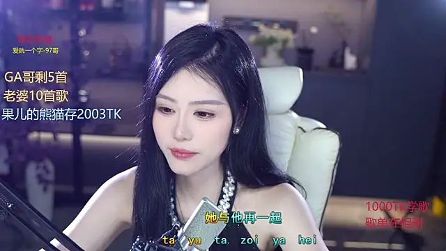 Snapshot of Seraphinei chatting on 1, 6, 2026 Seraphinei online show from 1, 6, 2026