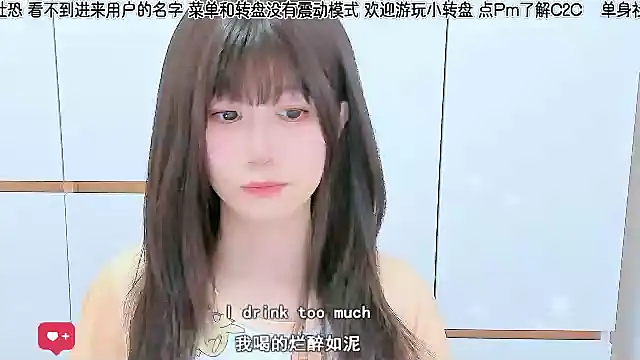 Snapshot of Sunflower_cute11 chatting on 11, 6, 2026 Sunflower cute11 online show from 11, 6, 2026