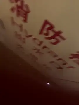 alextang2005 online show from 21, 9, 2025