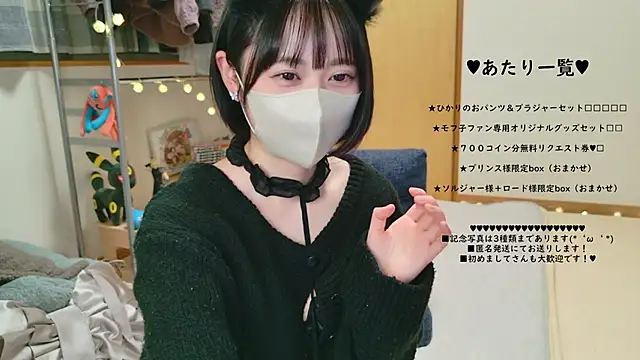 Snapshot of HIKARI_x0 chatting on 31, 1, 2025 HIKARI x0 online show from 31, 1, 2025